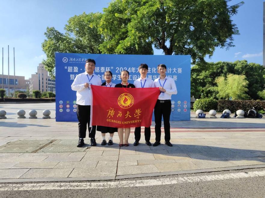 我院学子在第十八届全国大学生化工设计竞赛华南赛区决赛中喜获佳绩