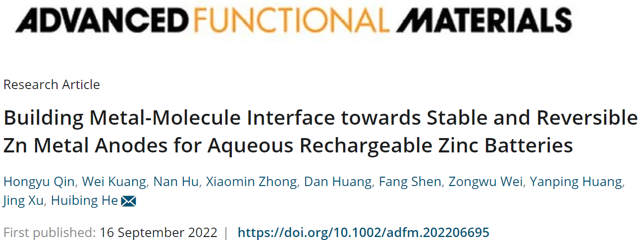 我院何会兵助理教授在《Advanced Functional Materials》发表高水平研究成果