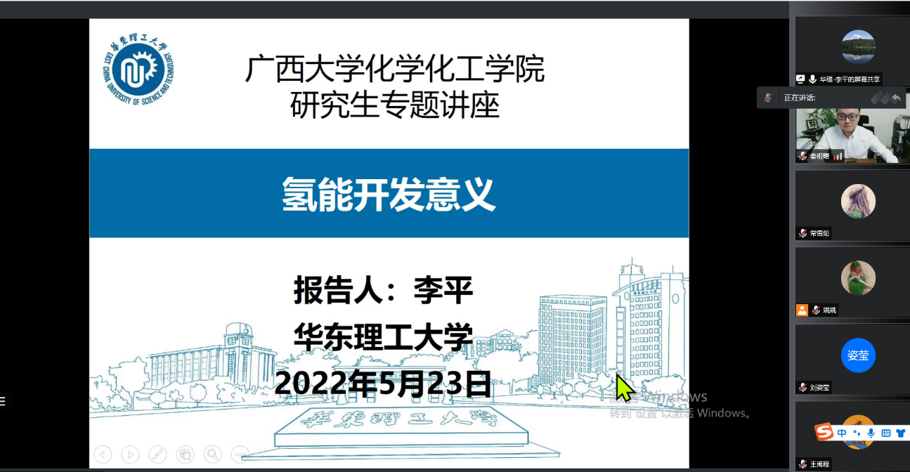 米兰体育,米兰（中国）建院90周年系列学术报告——氢能开发意义