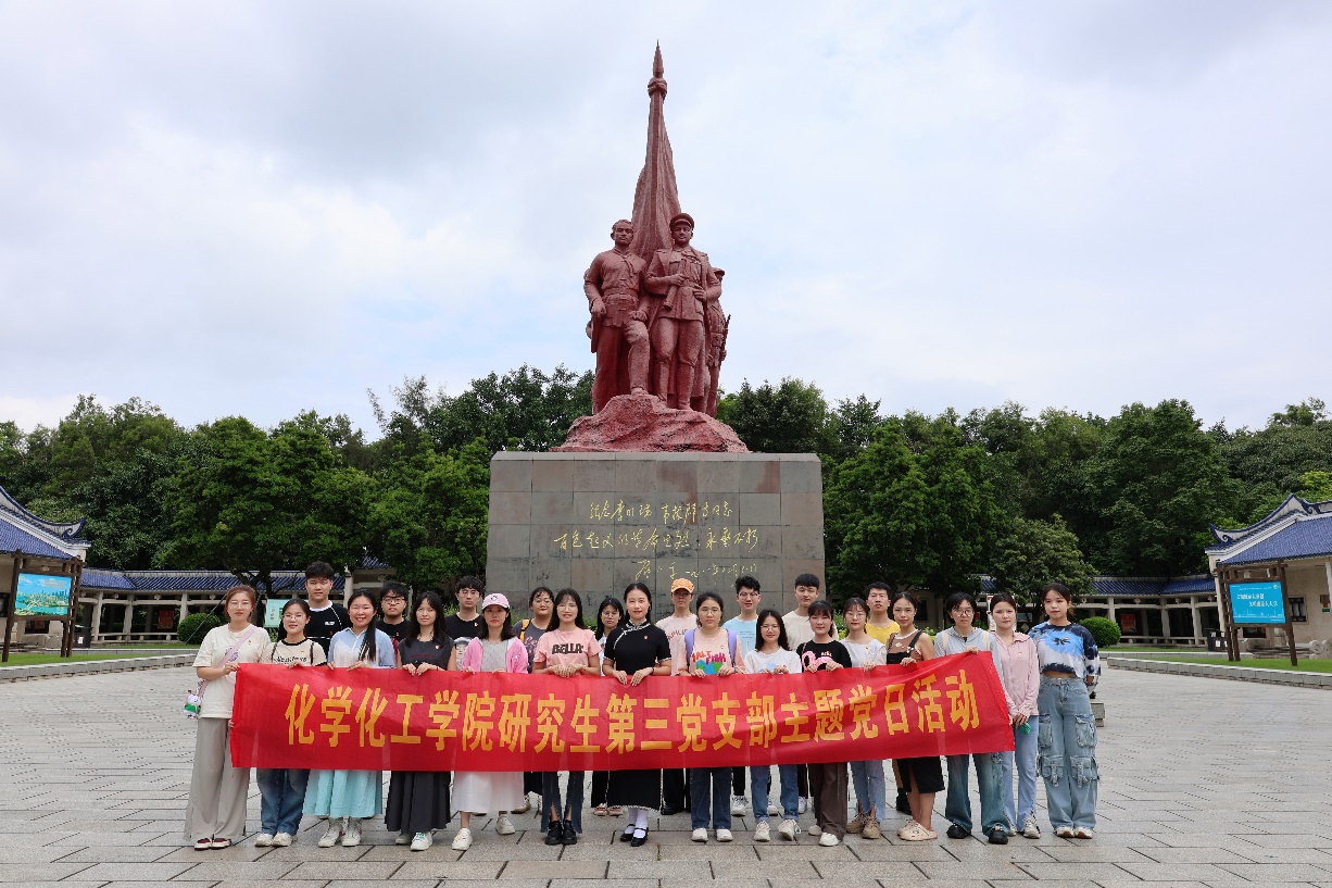 致敬革命先辈，传承红色精神——研究生第三党支部党日活动