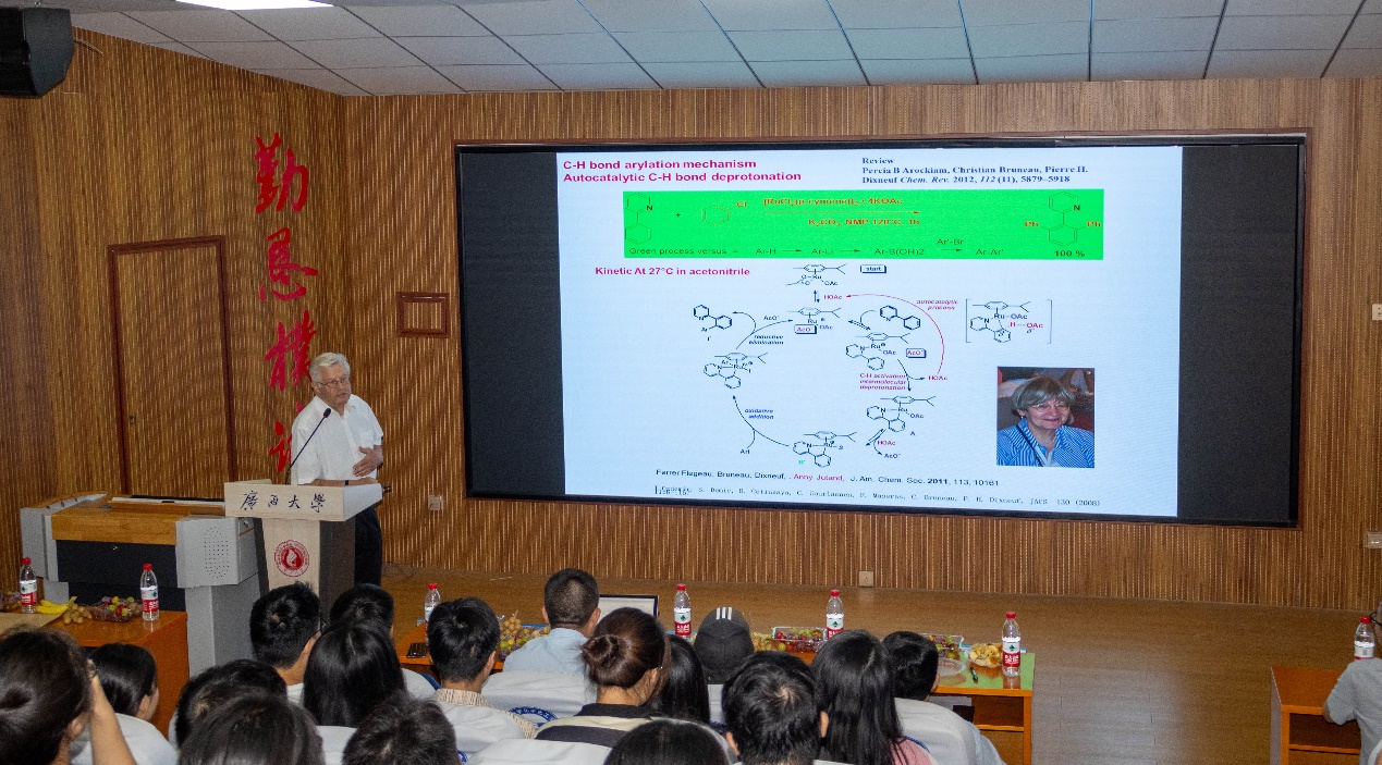 法国雷恩大学Pierre H. Dixneuf教授和华南理工大学张珉教授受邀为我院师生作学术报告